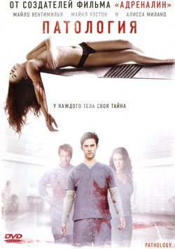   (Film Pathology)